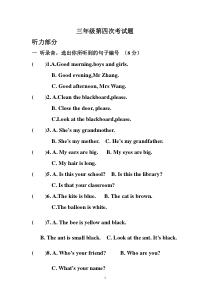 上海牛津英语3A期末考试