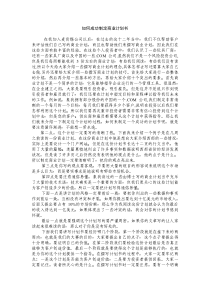高效时间和日程管理