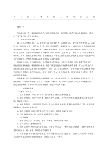 高二实习班主任工作计划五篇