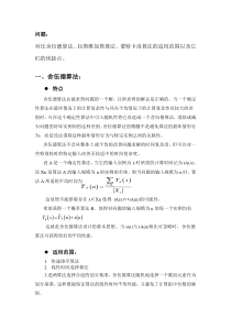 随机算法比较