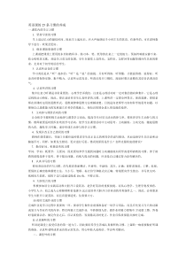英语课的25条习惯的养成