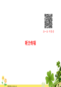 五年级英语上册专项复习听力专项课件人教PEP