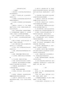 动物生物学复习资料(超全)