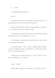 魔兽正史时间轴