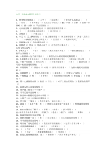 小学二年级下成标点符号专项练习