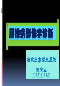 腰椎间盘突出影像学