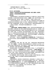 哈利波特与魔法石分析报告阅读