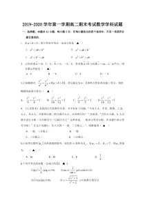 江苏省无锡市2019-2020学年高二上学期期末考试数学试题