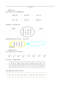人教统编版部编版四年级上册2019部编版生字专项