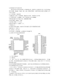(完整版)STC89C51