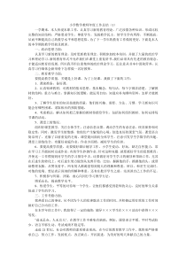 小学数学教师年度考核工作总结