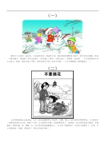 部编版一年级语文下册看图写话范文欣赏及素材跟我学写话范文