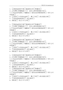 人教版三年级语文上册标点练习题