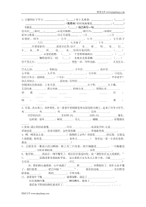 人教版三年级语文上册填空题