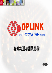 有效沟通与团队协作（PPT30页)