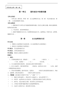 人教版部编5年级上册一课一练含答案