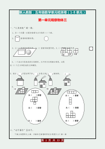 人教版五年级数学下册课课练