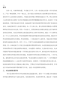 我的法律职业生涯规划