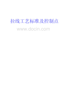 电子产品布线工艺