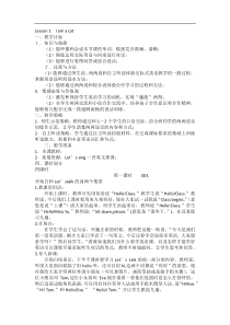 科普版三年级英语上册教案