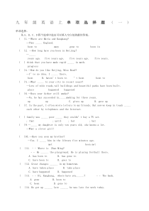 九年级英语上单项选择题及答案