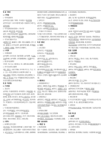 部编版2019七年级上册道德与法治复习提纲整理打印版