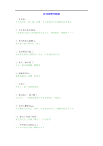 三年级语文上册句子专项练习改写成比喻句