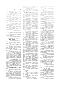 公司法期末考试试题及答案