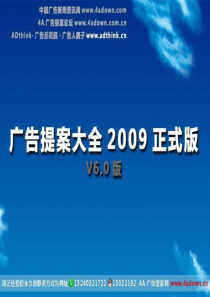 第14届中国金鸡百花电影节商业合作计划书