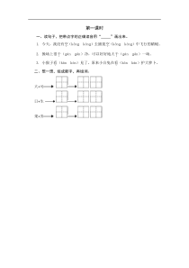 部编版语文一年级下册19棉花姑娘课时练附答案第一课时