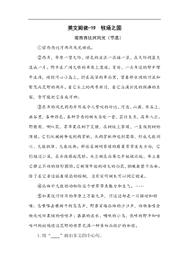 部编版语文五年级下册类文阅读19牧场之国