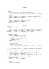 2020春新人教版五年级语文下册第八单元22手指教案反思