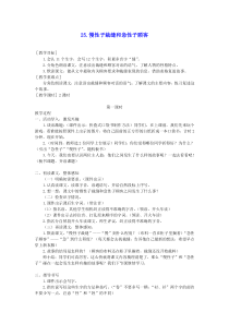 新人教版2020春三年级语文下册第八单元25慢性子裁缝和急性子顾客教案反思
