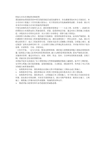 投标人对本次投标的详细说明
