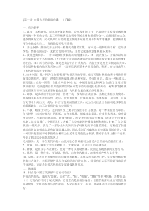 中国新闻传播史笔记-最详细版-被这个就行了