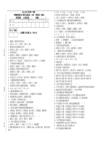 药物制剂技术期末考试试卷