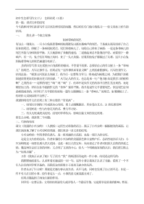初中生怎样写作文八怎样结尾