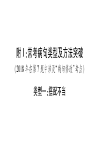 应用文写作与修改附1