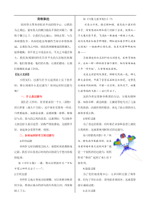 部编版语文一年级上册作文课外拓展我敬佩他