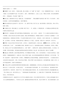 感恩作文素材
