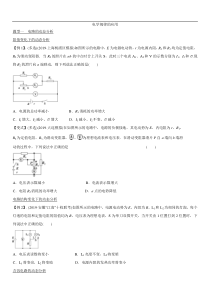 2020届高三物理一轮复习专题分类练习卷电学规律的应用