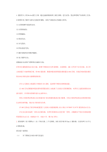网络安全应用设计题