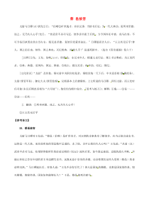 备战2014中考语文课外文言文专练蔡邕被害