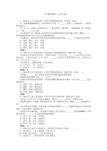 中考语大一轮复习课件配套练习考点跟踪训练3词语成语