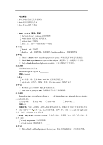 新课标高考英语第一轮复习教案第11讲必考词汇11