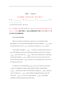 选修7Unit35测2019年高考英语一轮复习讲练测Word版含解析