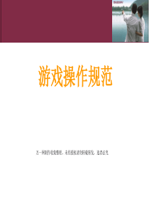经典团队游戏31页