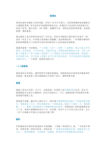 一针一穴治疗肩周炎