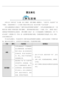 部编版统编版小学语文四年级上册语文16麻雀教案