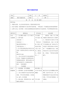 部编版四年级道德与法治下册第四单元感受家乡文化关心家乡发展10我们当地的风俗第3课时教案